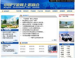 寧波市對外經(jīng)濟貿(mào)易信息中心 一站式企業(yè)數(shù)字化解決方案，助力甬城企業(yè)揚帆出海