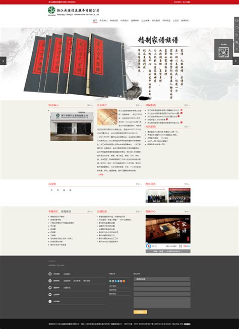 網(wǎng)站制作金華大揭秘與寧波網(wǎng)頁設(shè)計(jì)新風(fēng)向 www.51cao.cn免費(fèi)配置升級(jí)解析