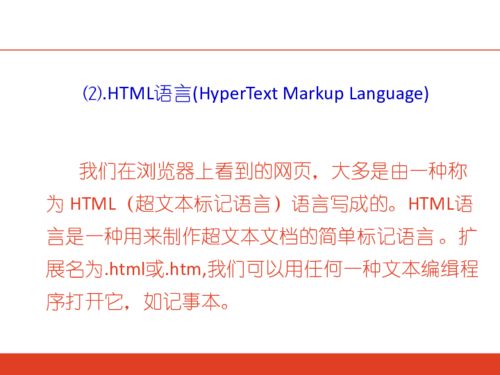 浙教版信息技術(shù)七年級(jí)下第八課 確定網(wǎng)站主題，規(guī)劃網(wǎng)站結(jié)構(gòu)