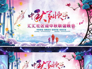 中秋舞臺(tái)之韻 從設(shè)計(jì)到精神的升華